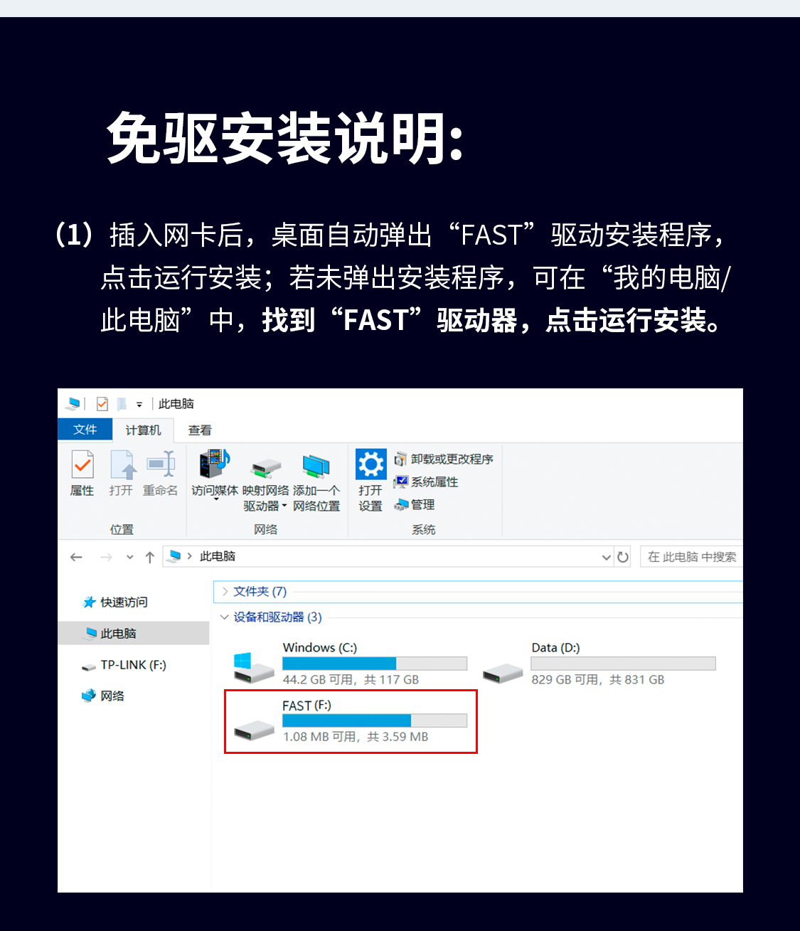 FAX300UH (免驱版)